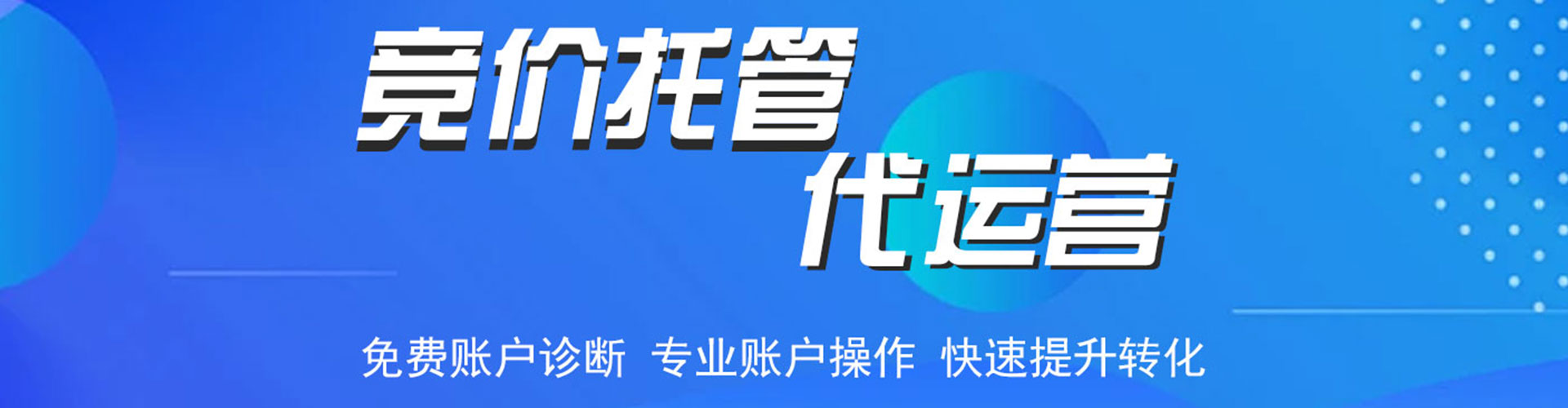 沧县百度网络推广